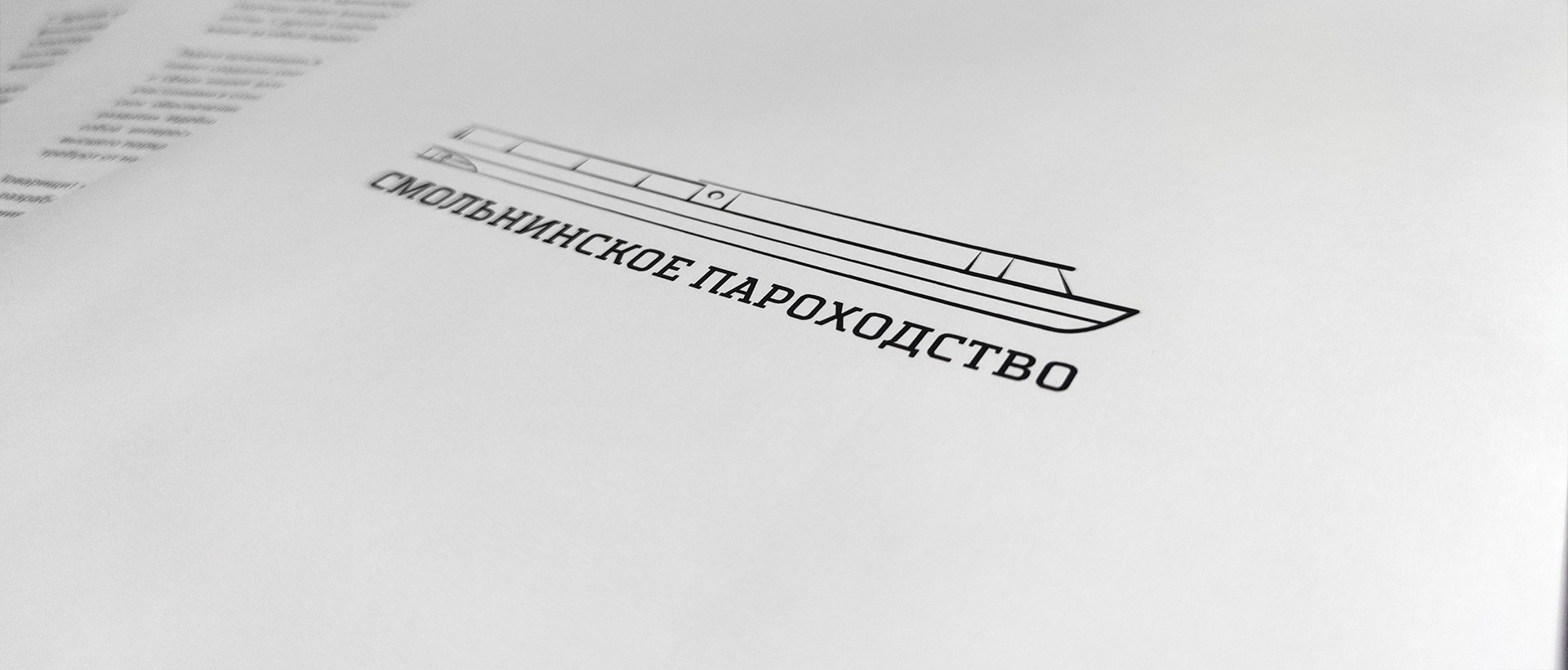 Логотип «Смольнинского пароходства» чёрным на листе бумаги